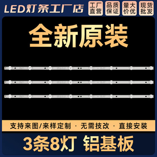 4708-K320WD-A3216K01/A4213K01灯条32PFL3043/T3 LE32D8800