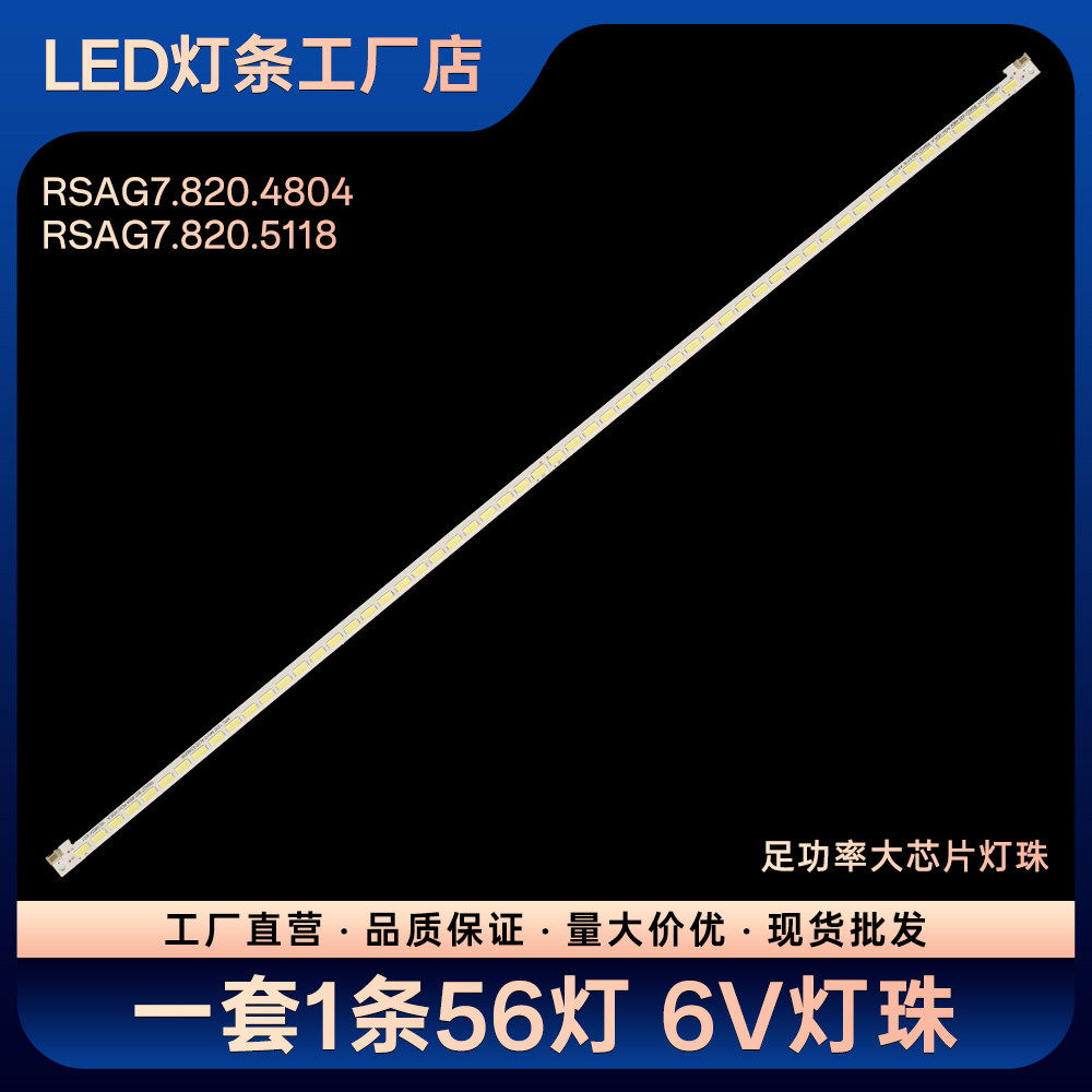 LED39K180D LED39K160JD LED39H150电视背光灯条RSAG7.820.4804