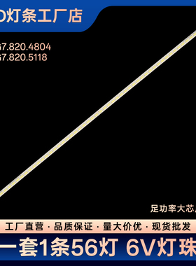 LED39K311N LED39K100N LED39K200液晶电视灯条RSAG7.820.5118