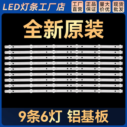 DS-D5049FC DS-D5050FC 49PFL3040/T3电视灯条K490WD7