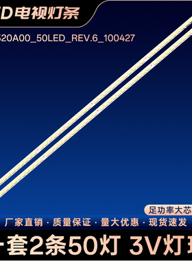 LE32Z300 LE32H300 1TV32839E LT32630X LT32920EX灯条LED32MS92C