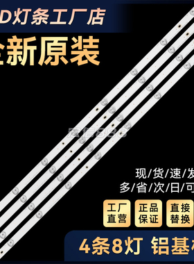 适用40S1灯条GDCH40LB06_LED3030_V0.8 LB-C400F14-E6-C-G1-ZM2