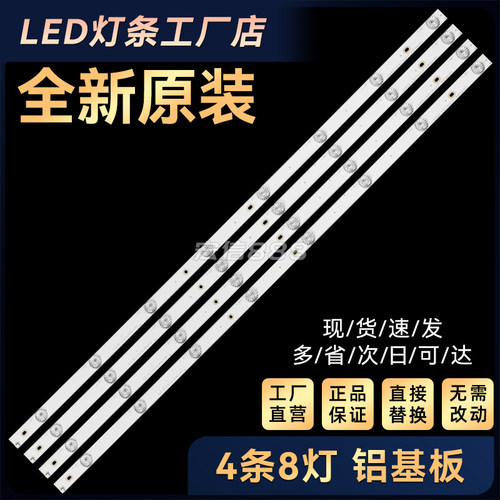 适用40S1灯条GDCH40LB06_LED3030_V0.8 LB-C400F14-E6-C-G1-ZM2