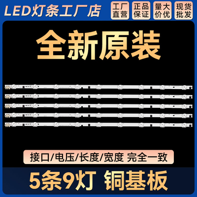UA32F5500ARXXR UE32F4000 UE32F5000A电视灯条BN96-28489A