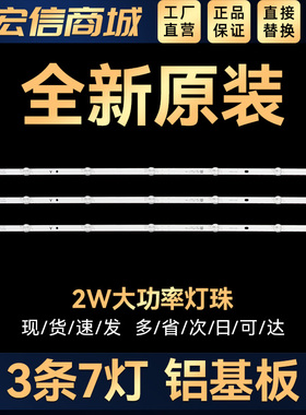 L40M5-AD液晶LED电视背光灯条XM40LB_3X7_MCPCB_V3 屏L40M5A5