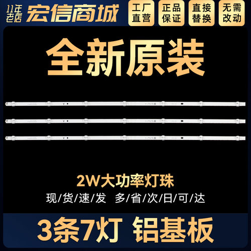 L40M5-AD液晶LED电视背光灯条XM40LB_3X7_MCPCB_V3 屏L40M5A5