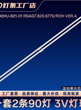 HE600HU-B21-01 RSAG7.820.6775/ROH VER.A电视灯条LED60K380
