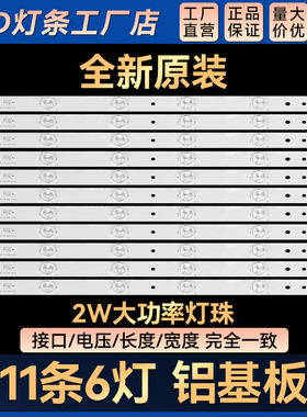 适用LED50K20JD/K320U/K560U灯条HD500DU-B01 RSAG7.820.6311/ROH