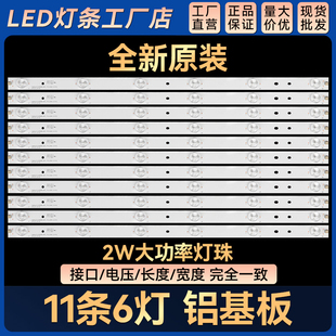 RSAG7.820.6311 适用LED50K20JD B01 K560U灯条HD500DU ROH K320U