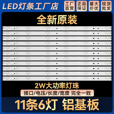 适用 LED50K320U LED50EC620UA LED50EC590UN LED50K560U电视灯条