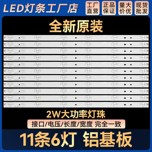适用 LED50K320U LED50EC620UA LED50EC590UN LED50K560U电视灯条