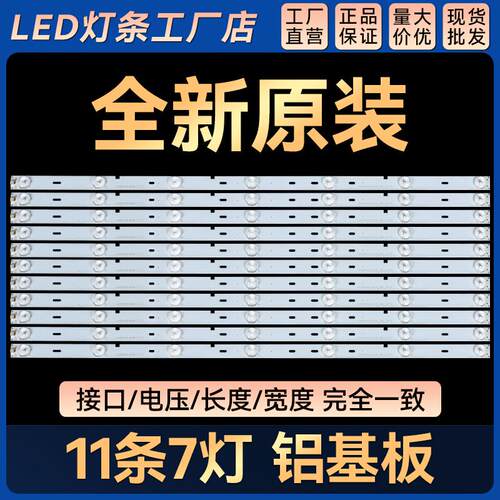 适用55寸电视 LED55EC320A LED55C270W LED55H1600Y 背光灯条