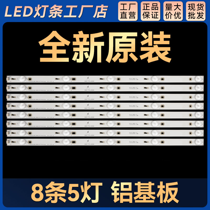 适用TCL B50A638灯条50D2700灯条 50HR330M05A0 V2 4C-LB5005-HR1