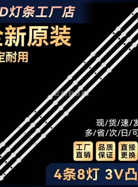 适用组装机YS-L E469119  T4376M灯条 42A1灯条 LED40HD310灯条