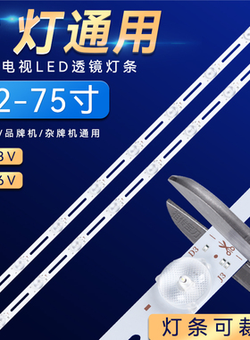 8灯6V3V灯条32寸杂牌组装机LED背光通用灯条液晶电视灯条led灯条