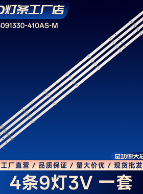 适用JL.D55091330-410AS-M电视背光灯条OPPO 55R1 A55U0B00