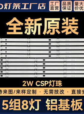 适用55UJ630V 55UJ634V 55UJ6300 5563CJ背光灯条55LJ55_FHD_A/B