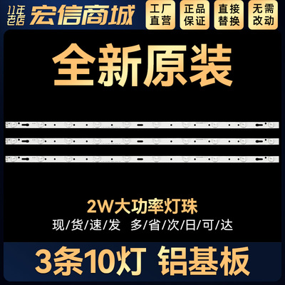 TS40 D40LW1000电视灯条IC-B-HWBB40040 IC-B-HWBB40D401