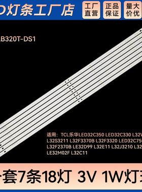 适用LE32D99 L32E11 L32J3210 L32F3309B LE32M02F L32C11灯条