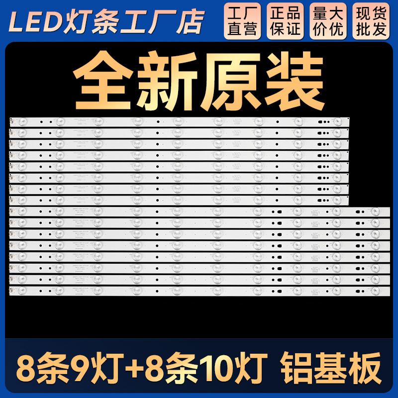 适用 U65A5 H65E30 U65A5M背光灯条LED65D9-03(A)/65D10-03(A）