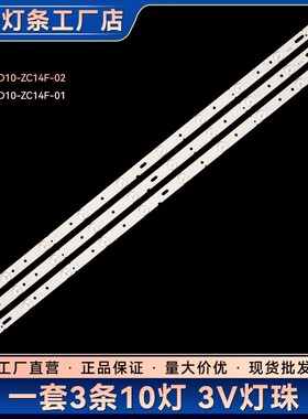 组装机 LED-40A8 HDLED42A8-40背光灯条KJ395D10-ZC14F-02/1 10灯