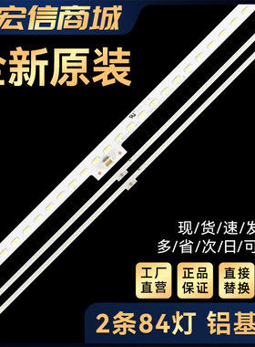 TH-48AX600C灯条RSAG7.820.5794 SSY-1134284-A屏HE480HU-B31