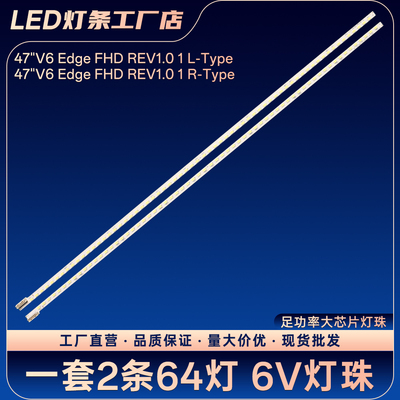47E96RS LED47R7000PD/LED471S11PD/LED47T36X3D灯条LED47IS988PD