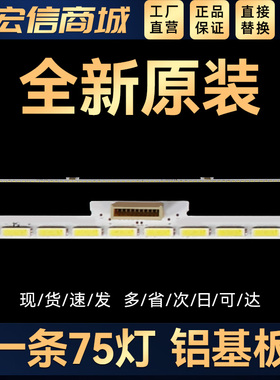 适用L48A71 L48F3600A-3D液晶背光灯条ShineOn 2D00600 Rev.C