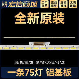 适用L48A71 L48F3600A-3D液晶背光灯条ShineOn 2D00600 Rev.C