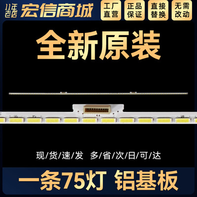 适用L48A71 L48F3600A-3D液晶背光灯条ShineOn 2D00600 Rev.C
