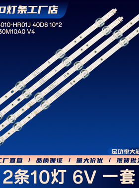 40A262 40S6500FS 40L2600C 40L1600C 40L2800C电视背光灯条