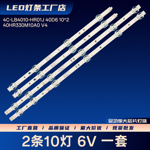 40A262 40S6500FS 40L2600C 40L1600C 40L2800C电视背光灯条