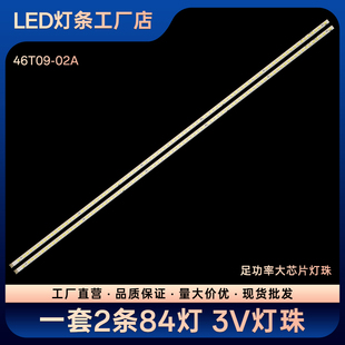 3DTV468601LE46A500P LE46M300P LED-46V600电视灯条46T09-02A