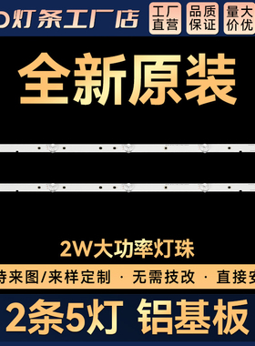 适用LED32EC260JD LED32EC210D LED32EC320A LED32EC270W液晶灯条