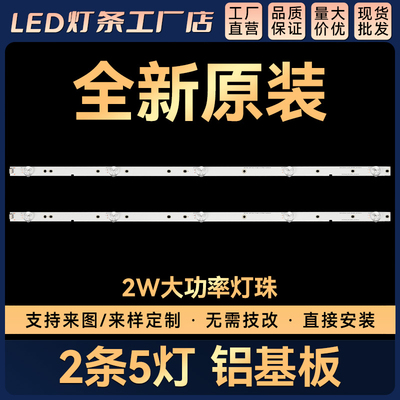 适用LED32EC260JD LED32EC210D LED32EC320A LED32EC270W液晶灯条
