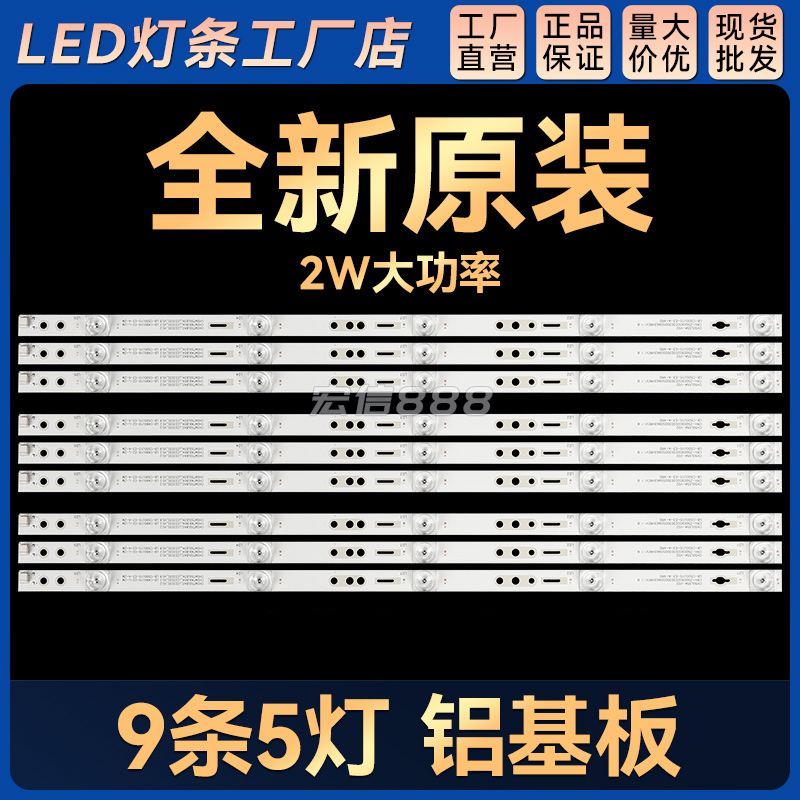 适用50E8 50E9灯条CHDMT50LB34_LED3030_V0.8 LB-C500U15-E3-A-ZM