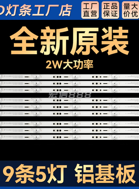 适用50Q5N 50Q3T 50E9600 50Q3TA灯条CH50L55A-V02 850148017