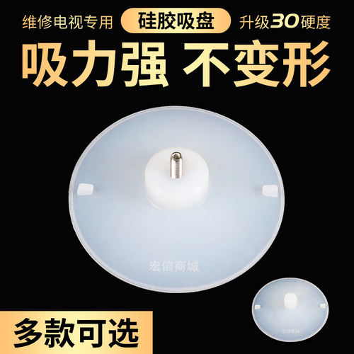 硅胶吸盘吸屏器吸盘吸嘴