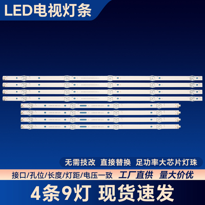 HZ50H50Y HZ50A65E HZ50A66E灯条JL.D50091330-003ES-M_V01