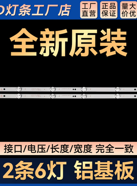 32寸JL.D32061330-253AR-M/253AL-M灯条32HR332M06AE/BE