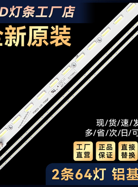 LED58C3000ID 58Q1N UD58B6000ID灯条V580D1-LS1-TREM7/TLEM7