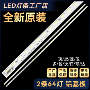 LS1 LED58C3000ID 58Q1N UD58B6000ID灯条V580D1 TLEM7 TREM7