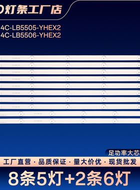 D55A810 55S100 L55F3800A D55A710液晶电视背光LED灯条