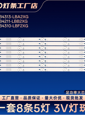 L42E4350 L42F3350B电视灯条40-LB4211-LBB2XG 40-LB4310-LBF2XG
