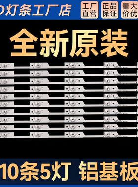 适用LED55EC680US LED55N61U LED55N39UHT-55EX500C液晶灯条