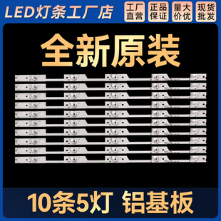 适用LED55EC680US LED55N61U LED55N39UHT-55EX500C液晶灯条