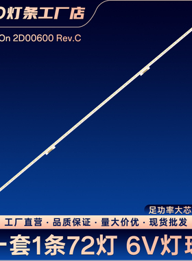 ShineOn 2D00600 Rev.C灯条L48A71S L48C71 D48A261 L48A71/71C