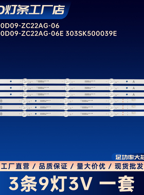 LED50U5 LED50SN3 U50K7 U50K6 LED50U5 U50KU Y50 LED50F2灯条