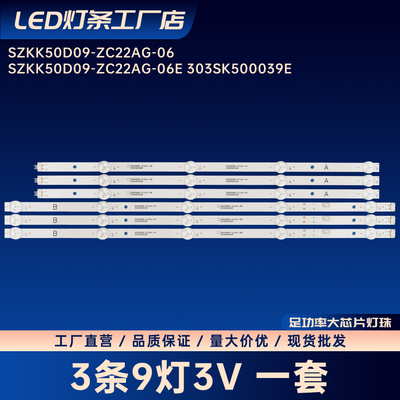 LED50U5 LED50SN3 U50K7 U50K6 LED50U5 U50KU Y50 LED50F2灯条