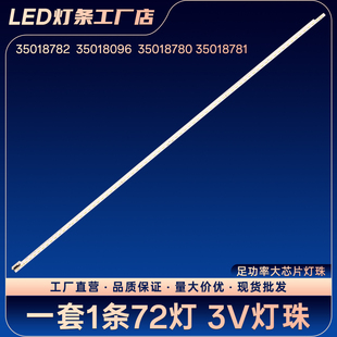 LED42G1200MZ LED42R5500FX LED42M3820AF LED42E320N灯条
